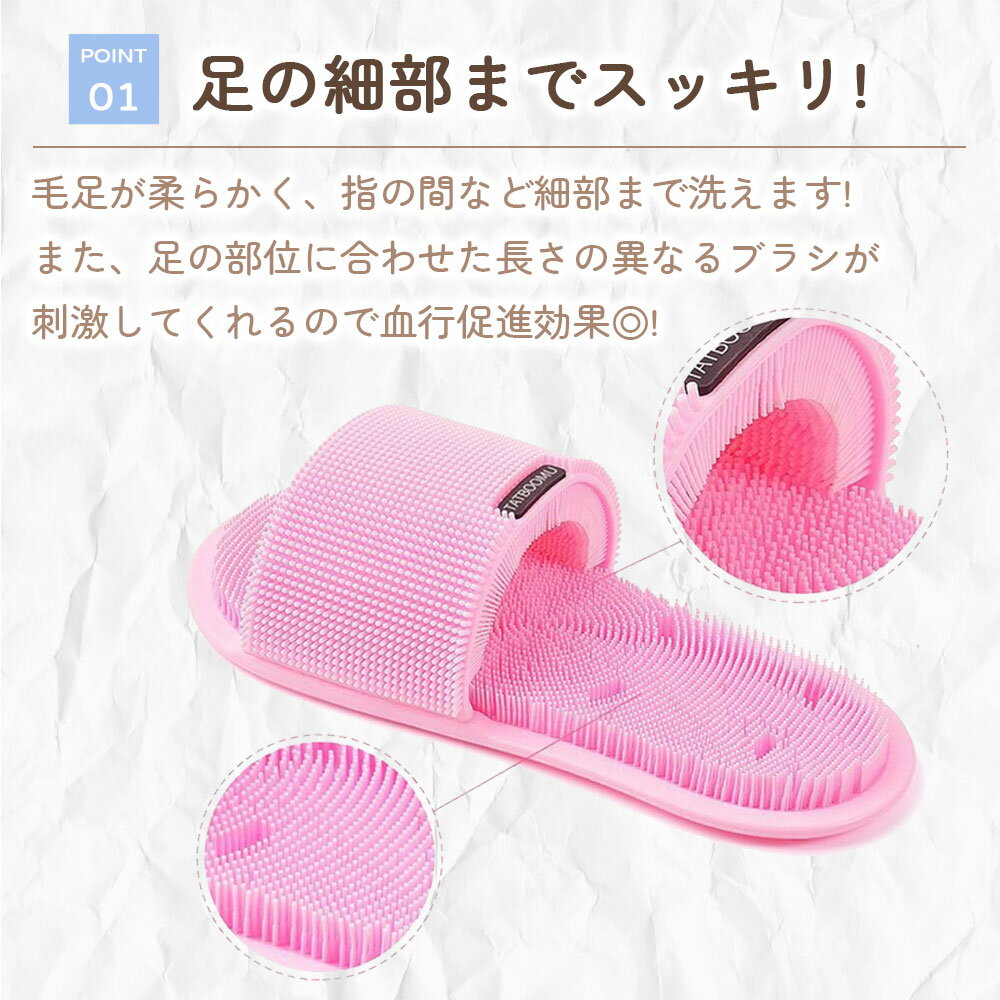 足洗いスリッパ フットブラシ 足洗い 足洗いマット 足裏 足裏エステ 足ツボ指圧 角...