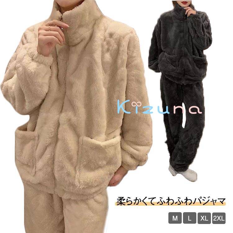 樂天商城 - パジャマ もこもこ 上下セット 暖かい 部屋着 モコモコ プレゼント 可愛い レディース マイクロファイバー 大きいサイズ セット 前開き 長袖 あったか 上下 秋冬 ルー ギフト 極暖 冬