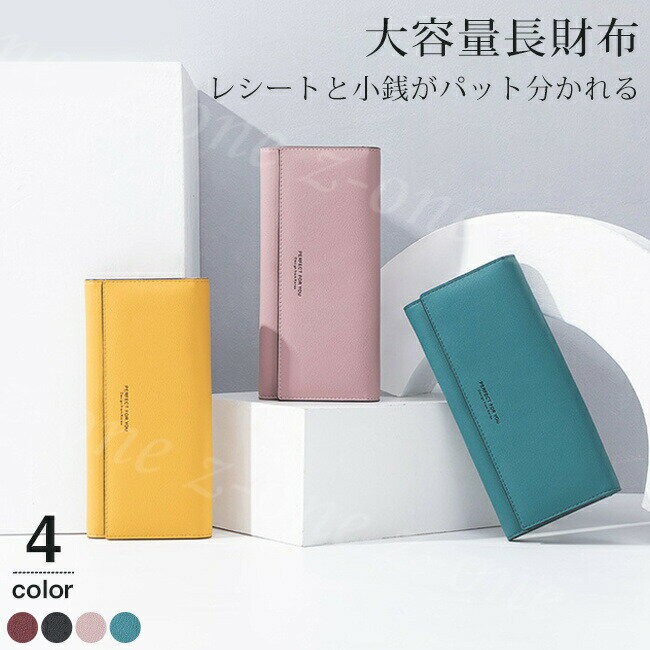 長財布 レディース 財布 春新作 多機能 大容量 使いやすい カード収納 シンプル 小銭入れ かわいい おしゃれ 軽量 大人 カード入れ 耐久性 多収納 誕生日 主婦 プレゼ 母の日 高校生