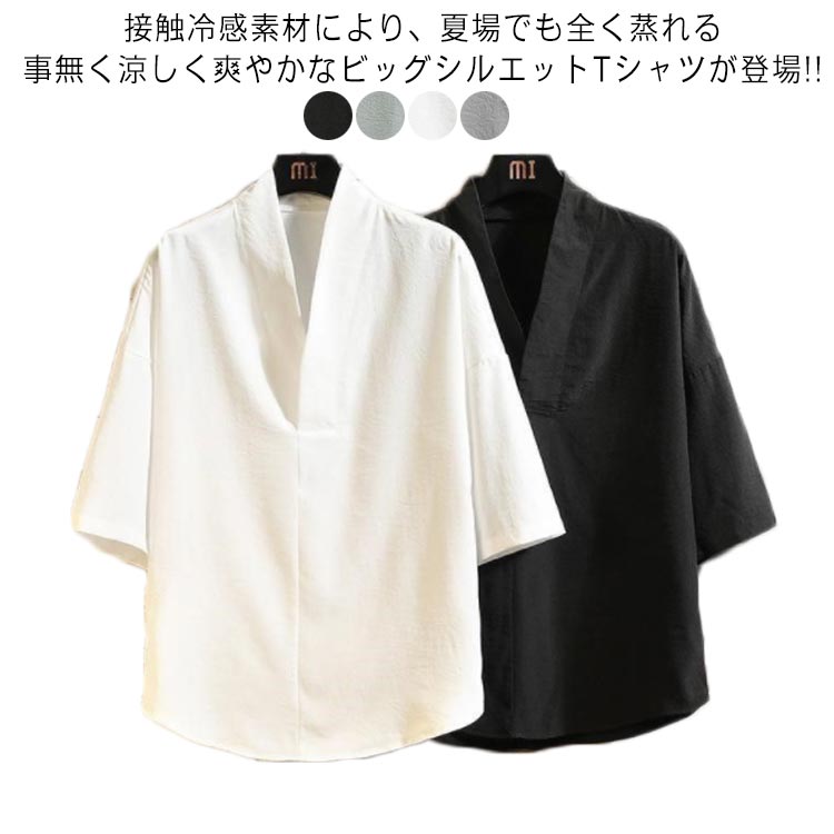 Rakuten - ルームウェア 接触冷感 おしゃれ 7分袖 メンズ シャツ キーネック カットソー Tシャツ プルオーバー 和風シャツ 甚平 ラウンドテール 夏服 カジュアル ゆったり 通気 部屋着 リラックス