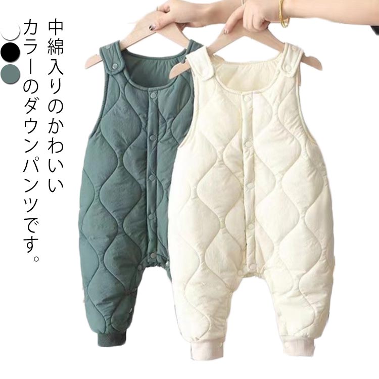 キルティング 70-120cm キッズ ジャンプスーツ ベビー服 女の子 保温 雪遊び パンツ カバーオール サロペット 軽量 子供 ロンパース 男の子 中綿入り 長ズボン ダウンパンツ 冬服 秋服