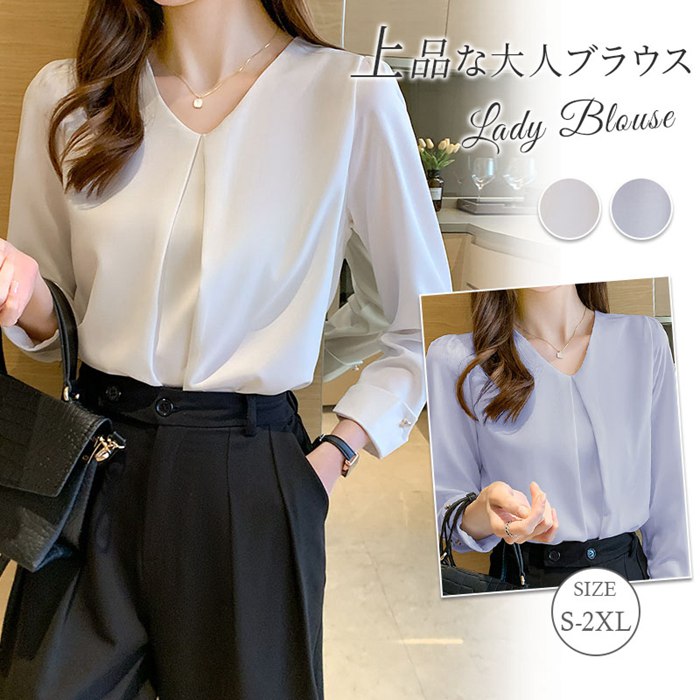 Document【商品説明】サイズ(単位:cm)S/M/L/XL/XXL(写真ご参照)カラーホワイト、ブルー(写真はご参考程度) 素材ポリエステルセット内容ブラウス(※他は商品に含まれません)商品特徴レディース長袖ブラウス。Vネックのデザインで小顔効果があります。ちょっとゆったりしたデザインで体型をカバーし、着痩せ効果があります。落ち感があるシフォン素材を採用し、通気性が良くです。滑らかな素材で毛玉できにくいです。胸元にタック入れてデザイン感があってお洒落で可愛いです。カジュアルはもちろん、通勤もストレスなしのシャツです。デニムスカート、プリーツスカート及びフリルスカートと着まわせてカジュアルのスタイルに。配送方法送料◆ 商品写真はできる限り実物の色に近づけるよう加工しておりますが、お客様のお使いのモニター設定、お部屋の照明等により実際の商品と色味が異なる場合がございます。 ◆平置き計測となっておりますので、2〜3cmの誤差が生じる場合がございます。 ◆ プリント生地の商品については、生地の裁断・縫製方法により写真と同様の柄が出ない場合がございます。◆ 【送料】や【割引】等が正しく計算されない場合があります。 後ほど当店からのメールにて改めて正しい合計金額をご連絡致します。返品対応返品・交換は原則としてお受けしておりません。初期不良や弊社都合による著しい発送遅延などが発生した場合は、未使用の商品のみ到着日から7日以内にご連絡頂ければご返金・交換対応させて頂きます。ブラウス レディース とろみシャツ ス トップス シャツ ブラウス 超目玉商品 ホワイト ブルー S M L XL XXL