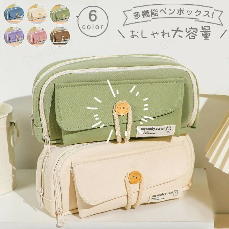 Rakuten - 筆箱高校生ペンケース可愛い筆箱大容量おしゃれ筆箱シンプル韓国少女筆入れ収縮でき無地多機能ペンポーチ中小学生高校生大学生男の子女の子子供大人用カンバスペンケース少女かわ?