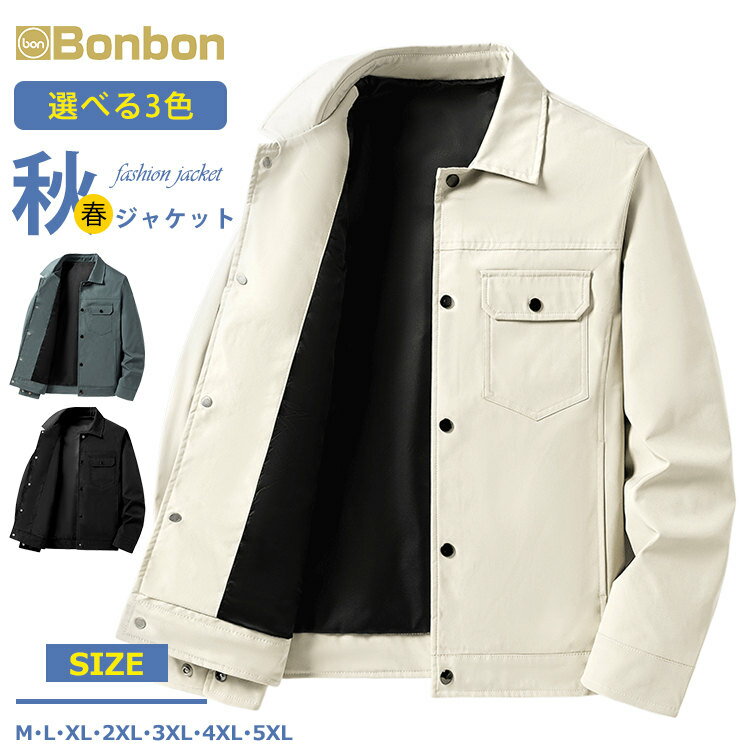 Rakuten - カジュアルジャケット メンズ 春 ジャケット 無地 ブルゾン 春服 秋服 メンズジャケット 春アウター 30代 40代 50代 通勤 大きいサイズ 父の アウター ワークジャケット おしゃれ