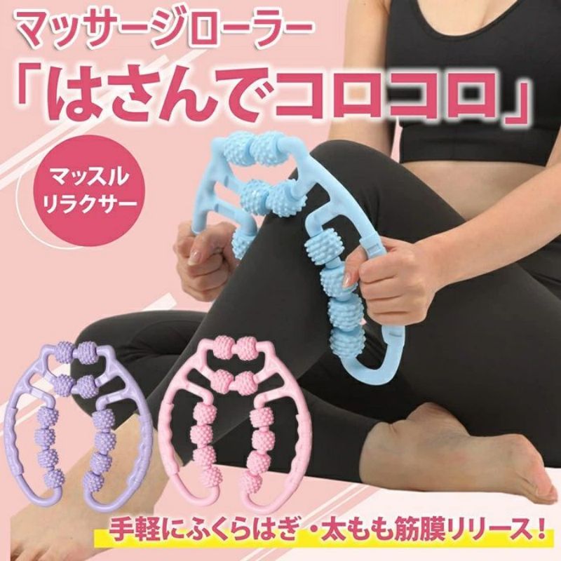 マッサージ器 筋膜リリース 脚やせ むくみ解消 ストレッチ 腰 足 太もも ふくらは...