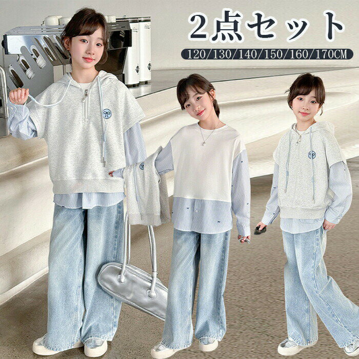樂天商城 - 子供服 女の子 2点セット パーカー フード付き フェイク 2 ピース トップス 長袖 ストライプシャツ フェイクツーピーストップス 刺? パンツ ガールズ 韓国風 個性的 春秋