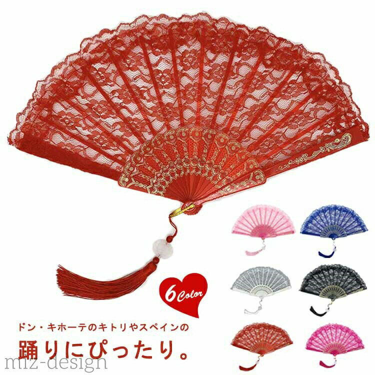 ドン・キホーテのキトリやスペインの踊りにぴったり。見た目も華やかで練習から気分の上がる、とっておきのアイテムです!!お子様でも開きやすいので、初心者の方にもおすすめです。 サイズ2個入りサイズについての説明展開:直径約42.5cmコンパクト:長約23cm素材ABS レース色ホワイト ブラック レット ブルー ぴんく ローズピンク備考▼商品の色は、撮影時の光や、お客様のモニターの色具合などにより、実際の商品と異なる場合がございます。あらかじめ、ご了承ください。▼生地の特性上、やや匂いが強く感じられるものもございます。数日のご使用や陰干しなどで気になる匂いはほとんど感じられなくなります。▼同じ商品でも生産時期により形やサイズ、カラーに多少の誤差が生じる場合もございます。▼他店舗でも在庫を共有して販売をしている為、受注後欠品となる場合もございます。予め、ご了承お願い申し上げます。▼出荷前に全て検品を行っておりますが、万が一商品に不具合があった場合は、お問い合わせフォームまたはメールよりご連絡頂けます様お願い申し上げます。速やかに対応致しますのでご安心ください。ダンス扇子 2個入り バレエ扇子 レー スポーツ アウトドア 通販 ホワイト ブラック レット ブルー ぴんく ローズピンク ダンス扇子 2個入り バレエ扇子 レー 体操 ダンス バレエ その他 人気 ホワイト ブラック レット ブルー ぴんく ローズピンク