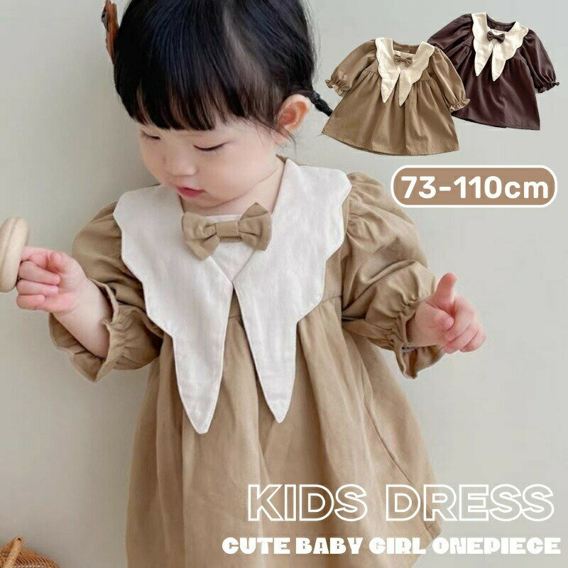 樂天商城 - ワンピース 長袖 襟付き 子供服 ドレス 春 秋 こども服 ベビー 長袖ワンピース 女の子 ガールズ 森ガール 子供ワンピース 幼児 誕生日 出産祝い キッズワンピース お宮参り かわいい