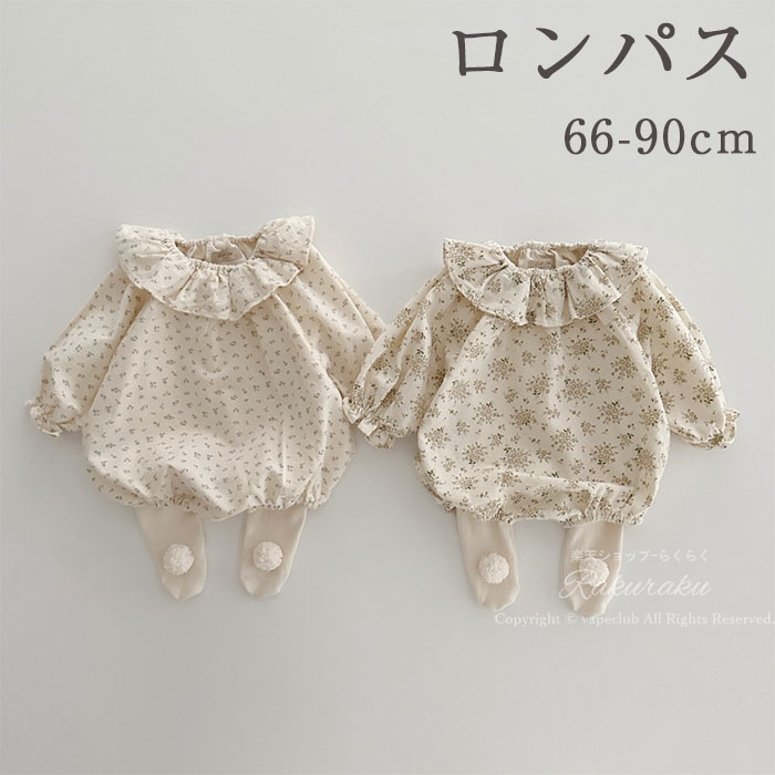 Rakuten - ベビー ロンパース セット 子供 2点セット ベビー服 男の子 女の子 長袖 スウェット ズボン レギンス ジャンプスーツ ロングパンツ セットアップ 韓国 新生児 赤ちゃん