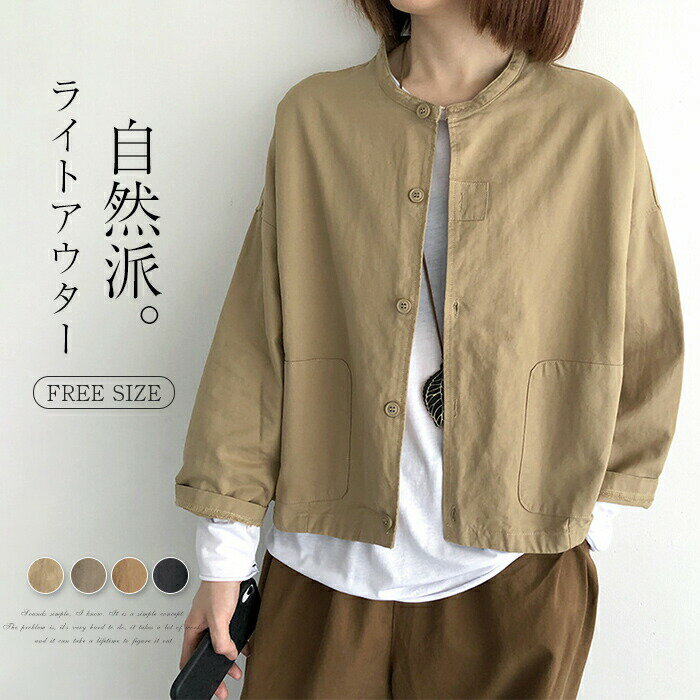 樂天商城 - ジャケット ノーカラー レディース 春 秋 薄手 スプリングコート コート ロングジャケット 羽織り 上着 カーディガン ライトアウター アウター 体型カバ 無地 ショート丈