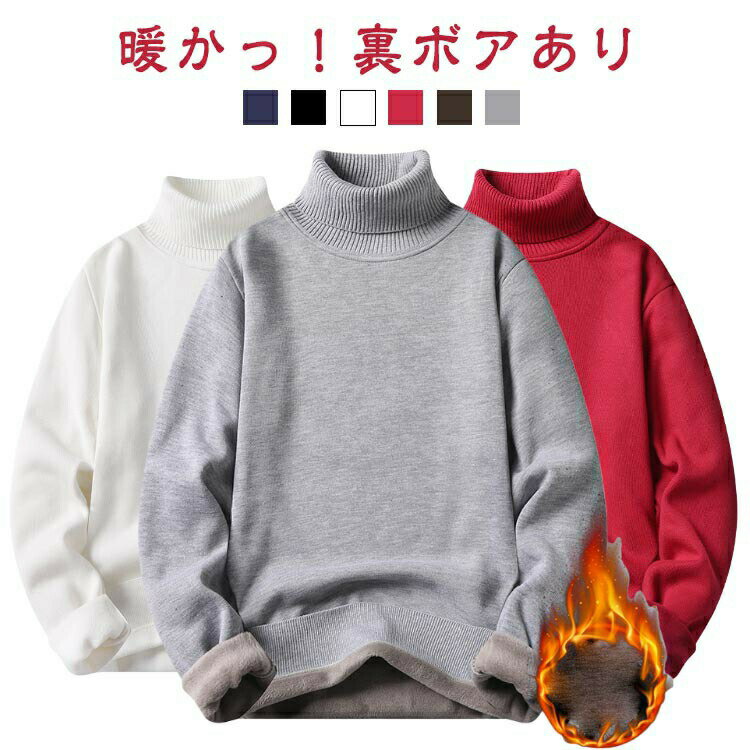 暖かっ!裏ボアあり首元まで暖かいタートルネック、マフラーがなくても、冬のオシャレを暖かく楽しむことが出来ます。柔らかく暖かっ肌触りの良い裏起毛素材を使用し、厚手でちゃんとしてる感じのセーター。ゆったり大きめなサイズ感のビッグシルエットで、ドロップショルダーに加え、着丈や身幅などにこだわることでちょうどいいルーズ感を演出しています。無難な無地色で、スーツのインナーとして、カジュアルビジネススタイルに。秋冬の寒い季節、ショッピング、お出かけ、通勤、通学、デートなどに欠かせない一着。部屋着としてもオススメのセーターです。親友や彼氏へのクリスマスギフトや誕生日プレゼントとしてもおすすめ。 サイズM L XL 2XL 3XL 4XLサイズについての説明※サイズ表の実寸法は商品によって1-3cm程度の誤差がある場合がございます。素材ポリエステル色ブラック ネイビー ホワイト ワインレッド コーヒー グレー備考サイズ詳細等の測り方はスタッフ間で統一、徹底はしておりますが、実寸は商品によって若干の誤差(1cm〜3cm )がある場合がございますので、予めご了承ください。商品の色は、撮影時の光や、お客様のモニターの色具合などにより、実際の商品と異なる場合がございます。あらかじめ、ご了承ください。▼色味の強い製品によっては他の衣類などに色移りする場合もございますので、速やかに(脱水、乾燥等)するようにお願いいたします。▼▼生地の特性上、やや匂いが強く感じられるものもございます。数日のご使用や陰干しなどで気になる匂いはほとんど感じられなくなります。タートルネックニット メンズ 裏起毛 トップス ニット セーター 豊富な品揃え ブラック ネイビー ホワイト ワインレッド コーヒー グレー M L XL 2XL 3XL 4XL タートルネックニット メンズ 裏起毛 スポーツ アウトドア 続々入荷中 ブラック ネイビー ホワイト ワインレッド コーヒー グレー M L XL 2XL 3XL 4XL