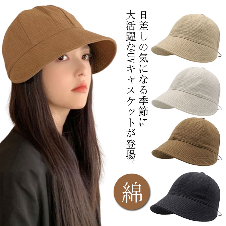樂天商城 - 帽子 春夏 ワッフル キャスケット つば広 UVカット レディース 外出用 大きめ おしゃれ 日よけ 紫外線カット 飛ばない 女の子 折りたたみ 女性 日焼け防止 小顔効果 運動会 旅行