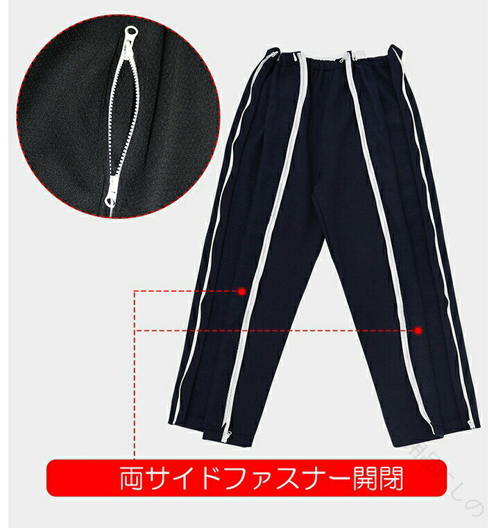 介護ズボン メンズ 両脇全開仕様 レデ ブラック ネイビー M L XL 2XL