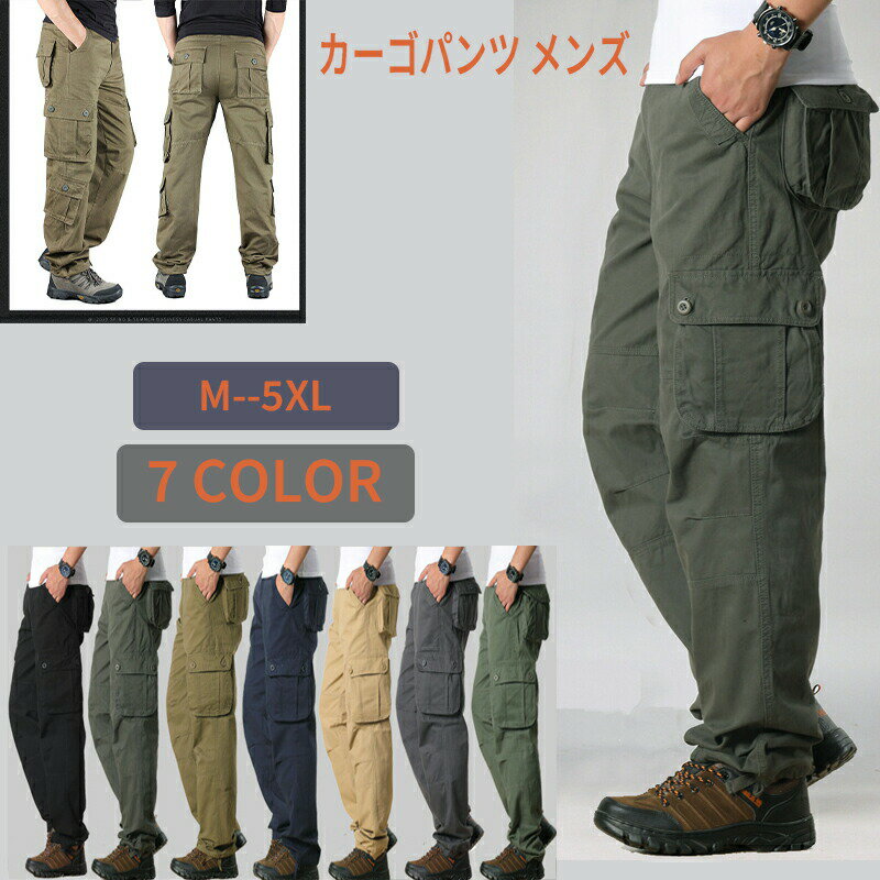 樂天商城 - カーゴパンツ メンズ 秋冬 作業用 ミリタリーパンツ ポケット カラーパンツ スウェットパンツ 便利 ミリタリー
