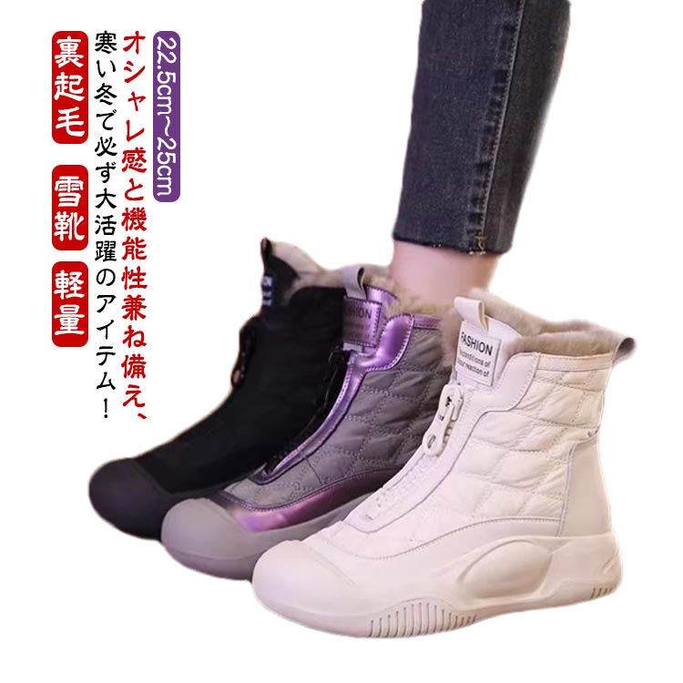 Rakuten - レディース ブーツ 滑らない 保暖 裏起毛 スノーシューズ スノーブーツ 冬 防寒 ウインターブーツ ショート丈 アウトドア 防滑 おしゃれ 冬用 ボアブー 雪靴 綿靴