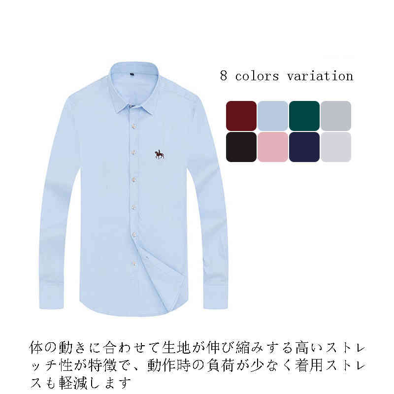Rakuten - シャツ メンズ ストレッチ 長袖 ビジネス スリムフィット ワイシャツ カジュアル 体型カバー ゆったり 春服 秋 春 無地