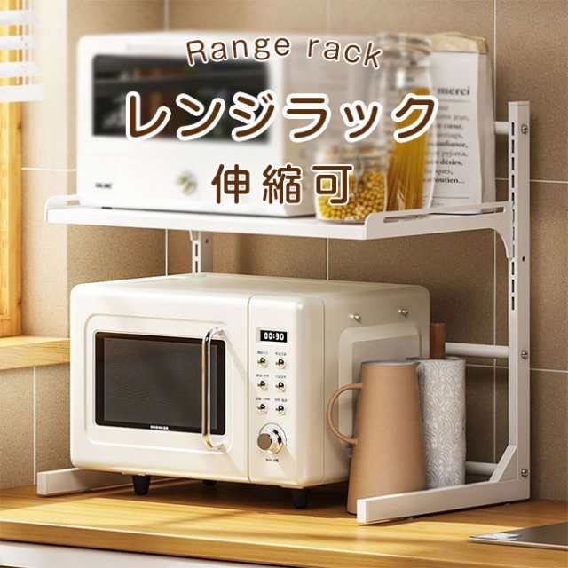 レンジ台 幅39-62cm 高さ27-52cm キッチン ラック レンジラック おしゃれ 伸縮 食器棚 トースター 炊飯器 シンプル 伸長 北欧 電子レンジ棚...