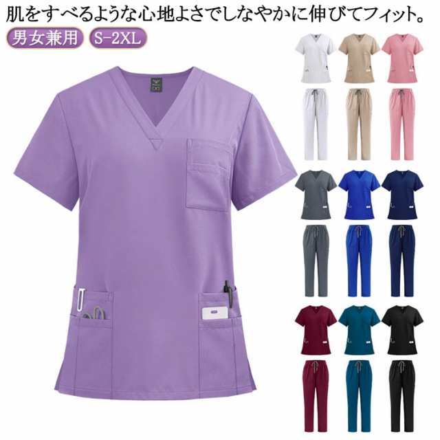スクラブ ナース服 白衣 上下セット ジョガーパンツ ストレッチ 男女兼用 メンズ 医療 パンツ ズボン ..