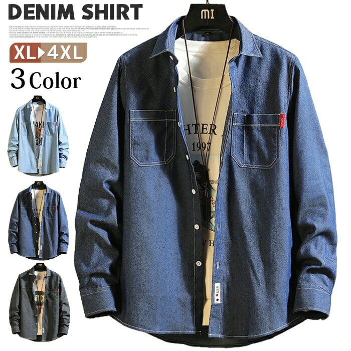 【品 番】【カラー】ライトブルー,ダークブルー,ブラック【サイズ】 XL(日本M相当) 2XL(日本L相当) 3XL(日本XL相当) 4XL(日本2XL相当) 5XL(日本3XL相当)デニムシャツ メンズ 長袖 長袖シャツ トップス カジュアルシャツ 続々入荷中 ダークブルー ライトブルー XL(日本M相当) 2XL(日本L相当) 3XL(日本XL相当) 4XL(日本2XL相当)