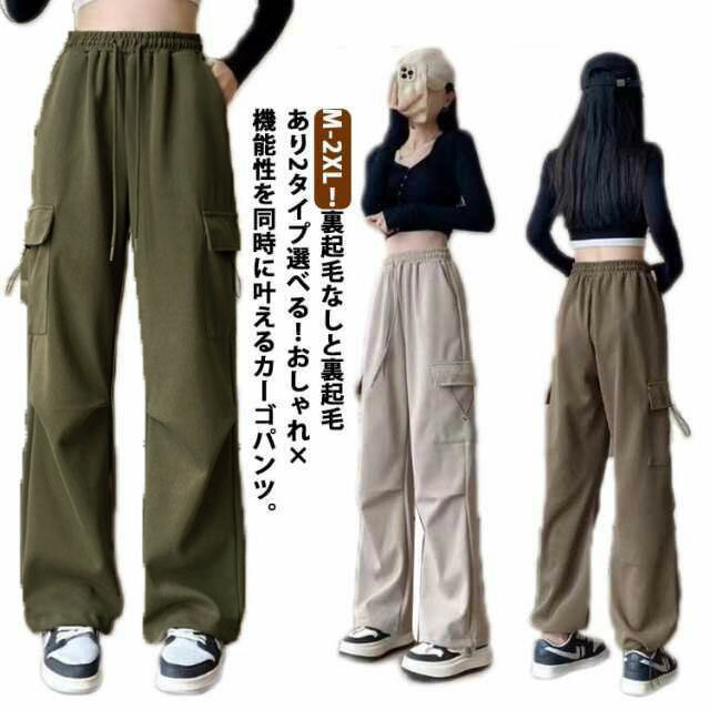 樂天商城 - 裏起毛 薄手 2タイプ カーゴパンツ レディース ワークパンツ カジュアルパンツ 裏起毛パンツ 秋 冬 ハイウエスト ロングパンツ ダンスパンツ カーゴ 暖か 防寒 ワイドパンツ ボトムス