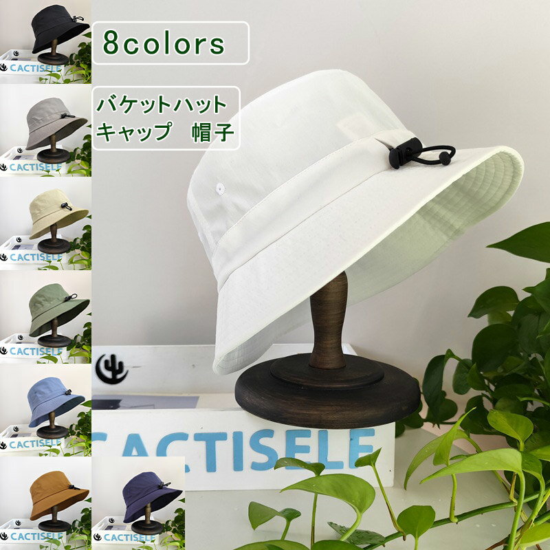 樂天商城 - バケットハット レディース メンズ 無地 サイズ調整ひも 薄手 バケハ 帽子 大きいサイズ 深め 完全遮光 UVカット 通勤 通学 シンプル アウトドア カジュアル おしゃれ 春 秋冬