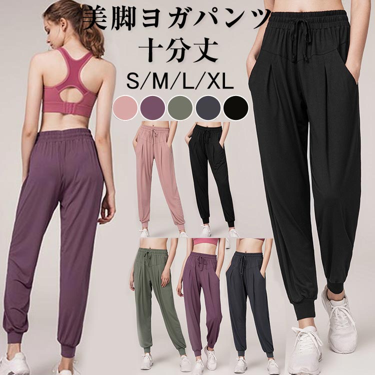 Pants - レディース ヨガサルエルパンツ ヨガパンツ ボトムス カジュアル ヨガウェア ジムウェア ダンスパンツ ルームウェア ロング スポーツウェア 大きいサイズ おしゃれ 美脚 かわいい