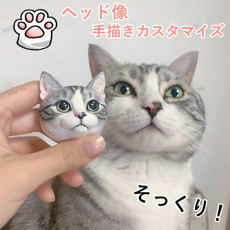 Rakuten - ペット マグネットシート 猫ちゃん ワンちゃん フィギュア カーアクセサリ 愛犬 愛猫 写真 イラストでつくる オリジナル カスタマイズ プレゼント オーダーメイド