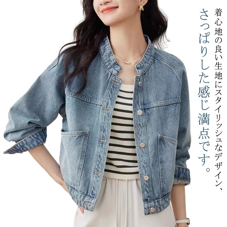 Rakuten - きれいめ デニムジャケット レディース 長袖 ジャケット 防風 Gジャン カジュアル 防寒 シルエット 快適 ジージャン ノーカラー 普段着 大きいサイズ 着回し 秋 ショート丈