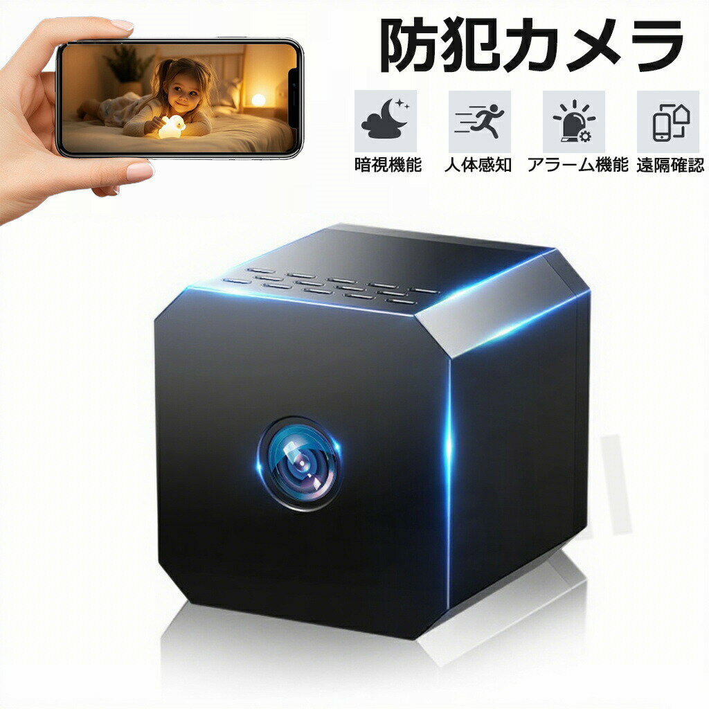 防犯カメラ 小型カメラ 小型 家庭用 屋内 屋外 監視カメラ 高画質 USB 工事不要 長...