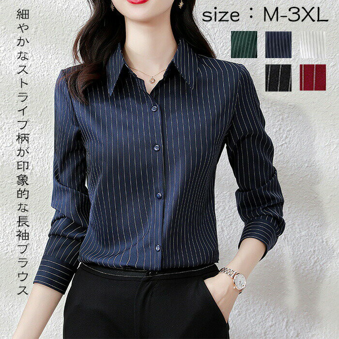 樂天商城 - レディース シャツ ストライプ 事務服 襟付き 通勤 軽量 トップス オフィス ブラウス 上品 ビジネス OL ネイビー きれいめ 30代 20代 春夏秋冬