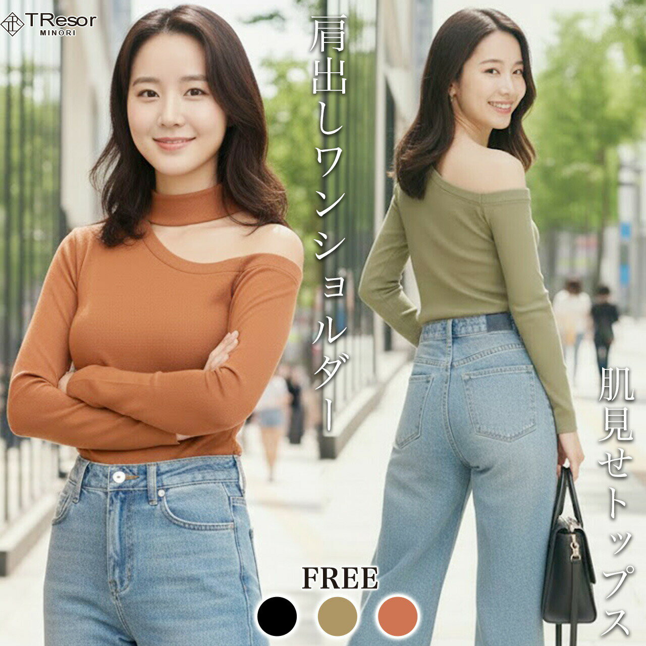 Rakuten - トップス レディース オフショル ワンショルダーカットソー 長袖 カジュアル 秋冬 タートルネック 二の腕カバー 普段使い かわいい おしゃれ セクシ チョーカー オフショルダー