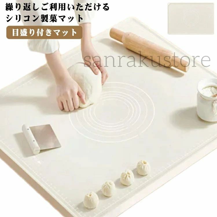Fabric Dough - 製菓マット パン作り 練り台 シリコンマット シリコン ベーキングマット 衛生 クッキングマット ズレない 繰り返し パンこね 目盛り付きマット 製菓道具 のし台 クッキングシート