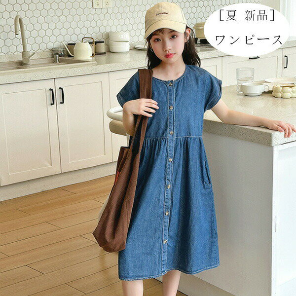 樂天商城 - 韓国子供服 女の子 デニムワンピース かわいい 半袖 レジャー デイリー 夏ワンピ キッズ 普段着 通学着 ワンピース ミディアム丈 ワンピー ワンピ 旅行 撮影写 記念日 リゾート