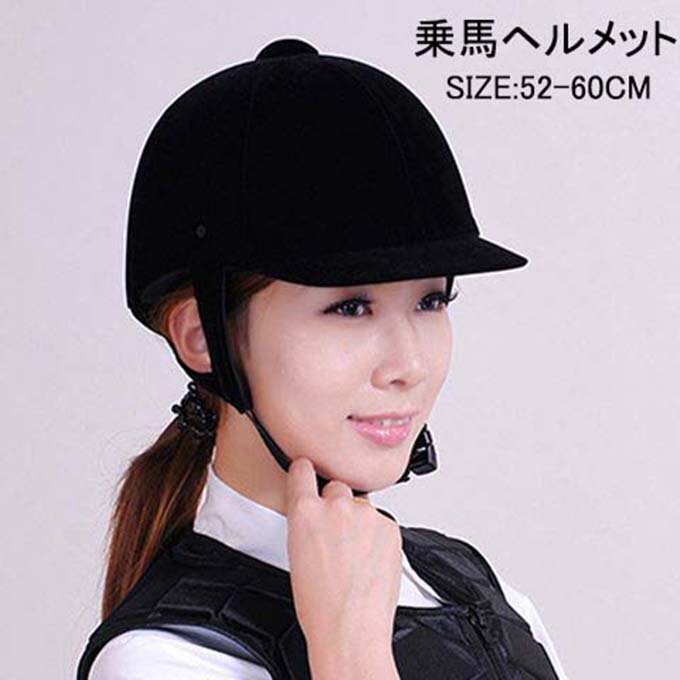 Rakuten - 乗馬用ヘルメット 乗馬ヘルメット サイズ調整可能 ダイヤル式ジョッキーヘル ジョッキ用メット ヘルメ 乗馬ヘルメット軽量乗馬ヘルメットサイクル フリーサイズ 52-60CM調整可