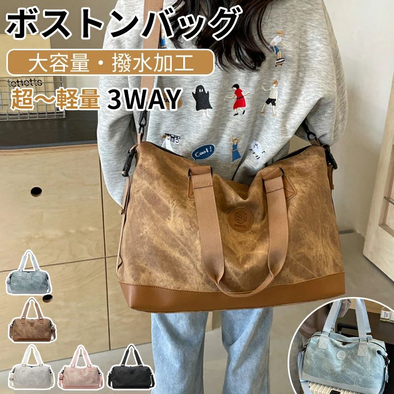 ボストンバッグ ボストンバック キャリーオンバッグ トラベルバッグ レディース メンズ 修学旅行 旅行 小さめ 大容量 おしゃれ かわいい 軽量 防水 旅行バッグ 旅行カバン