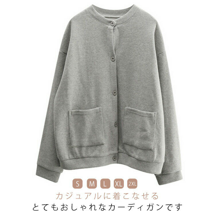Cardigans, Boleros - スエット レディース 羽織り カーディガン 長袖 クルーネック 丸首 大きいサイズ カーデ コート スウェット トレーナー ゆったり 体型カバー ポケット