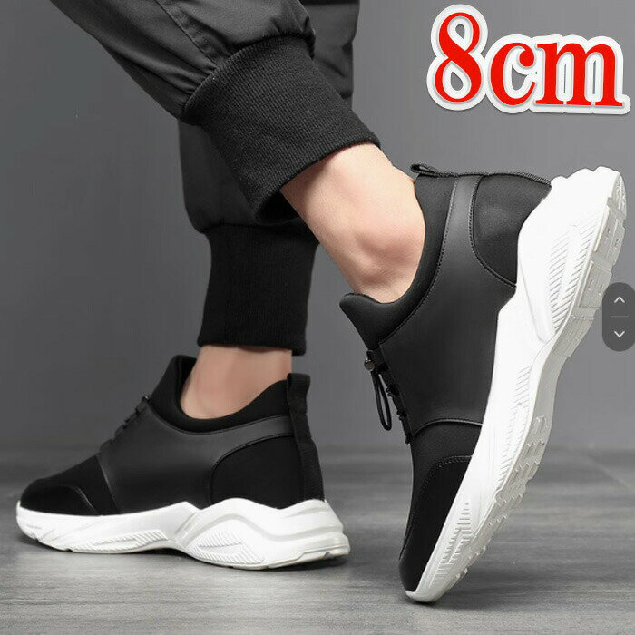 樂天商城 - メンズ スニーカー ローカット 本革 スポーツシューズ 靴紐ほどけない 身長6cmアップシューズ カテゴリトップ トレンド靴 シューズ メンズシューズ