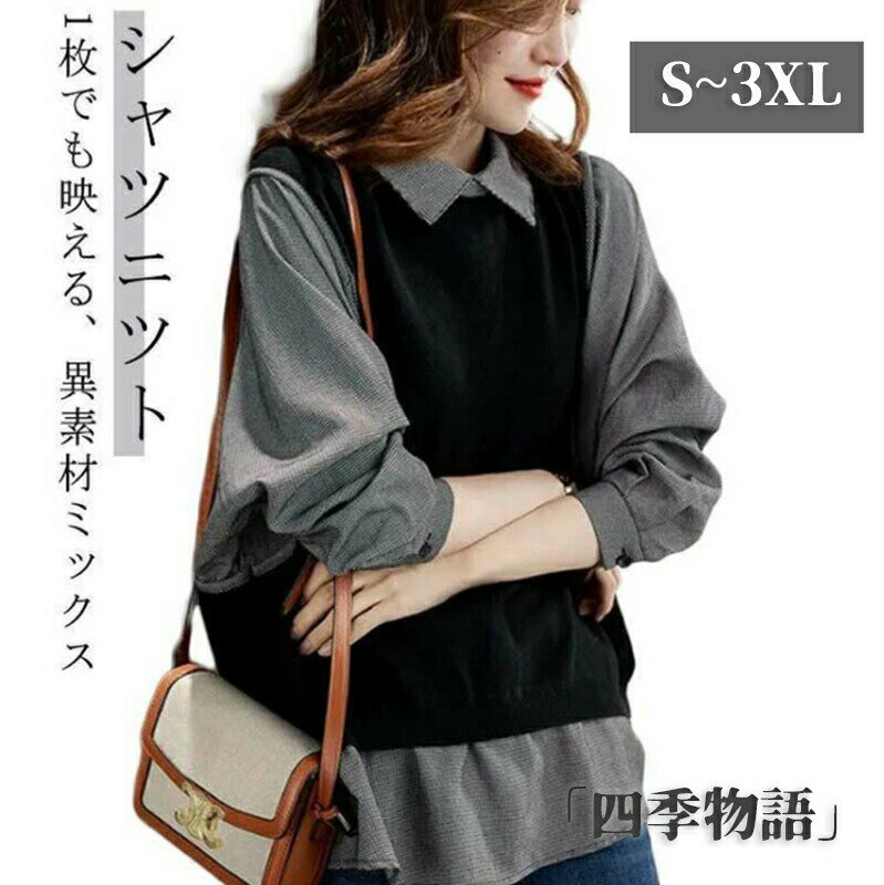 Blouses - 切替ブラウス チュニック ブラウス レディース シャツ 重ね着風 トップス 切替 プルオーバー 長袖 異素材切替え 異素材 切り替え カジュアル 女性 通勤 体型カバー