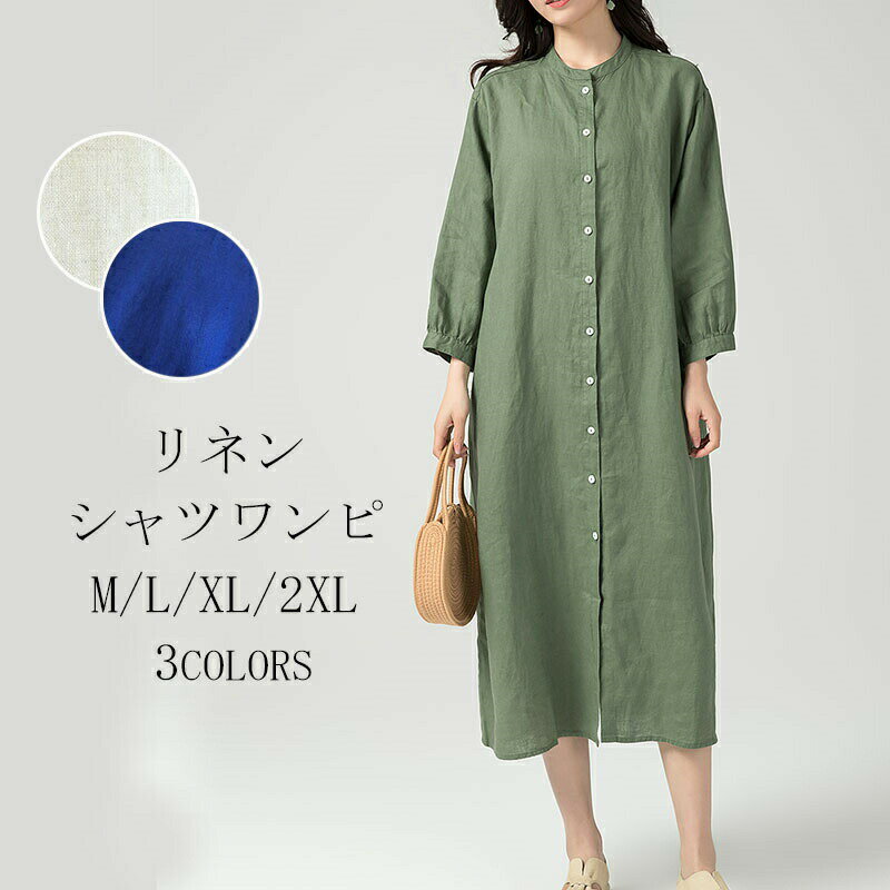 樂天商城 - シャツワンピース ロング 夏 7分袖 春 リネン風ワンピース 開襟 スタンドカラー 立ち襟 バンドカラー ロングシャツ カーディガン 羽織 ロ シャツワンピ マキシワンピース ワンピース