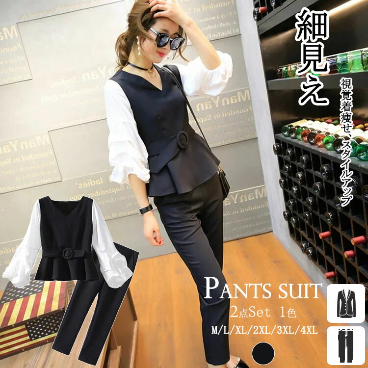Pants Suit - パンツスーツ レディース おしゃれ 入学式 入園式 ママスーツ パンツ 卒園式 卒業式 スーツ レディーススーツ 大きいサイズ 韓国 セットアップ カジュアル 春 ベルト 面接 ブラック