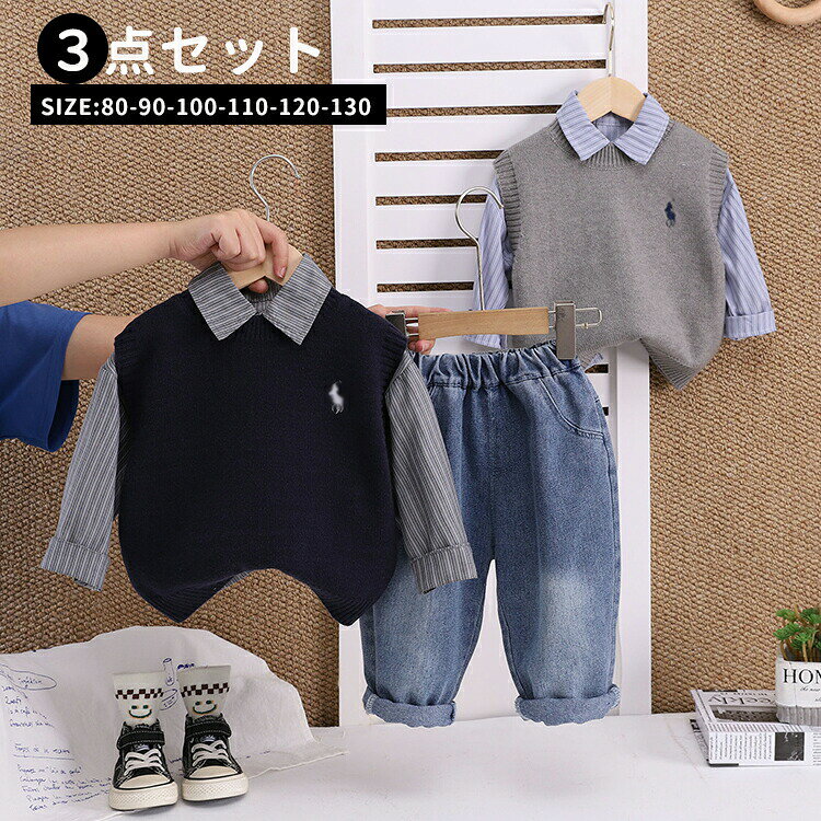 Rakuten - 3点セット フォーマル 男の子 スーツ ニットベスト ベビー セットアップ シャツ 子供スーツ キッズスーツ 入園式 上下セット キッズ 長袖 ベスト パンツ 結婚式 おしゃれ 赤ちゃん 洋服