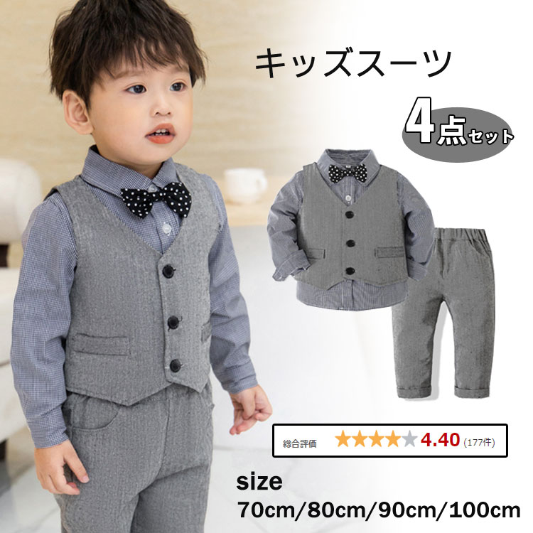 商品説明商品名ズボンはベストと共通の生地を使っています。フォーマルにもおでかけにもOK!綿なのでベビー・キッズのお肌にも安心!お子様の晴れ舞台に大活躍間違いなしの男の子スーツ!出産祝い、記念日、イベント、誕生日、撮影写真、パーティー、普段着、入園式、部屋着にぴったりです。素材棉 +ポリエステル生産国中国サイズ【70cm】 上着丈31cm 肩幅23cm 袖丈29cm 下着丈42cm【80cm】 上着丈33cm 肩幅24cm 袖丈31cm 下着丈46cm【90cm】 上着丈35cm 肩幅25cm 袖丈34cm 下着丈50cm【100cm】上着丈37cm 肩幅27cm 袖丈35cm 下着丈54cmセット内容ベスト シャツ ズボン 蝶ネクタイ(取り外し可能)注意PC環境・光の具合により、色や素材のイメージが写真と若干異なる場合がございます。モデル・写真に使用されているアクセサリー・小物は別途記載が無い限り付属いたしません。商品に不良があった場合は、商品到着から5日以内にご連絡いただければご返金・交換対応させて頂きます。商品のサイズは、全て平置きにて外寸を測定しております。商品によっては+-0.5cm〜1cmの誤差が発生してしまう場合がございます。該当商品は他店と在庫共有です。タイミングにより、在庫ズレが生じる場合がございます。予めご了承ください。子供服 フォーマル 男の子 子供 キッ キッズ ベビー マタニティ 特集 70CM 80CM 90CM 100CM