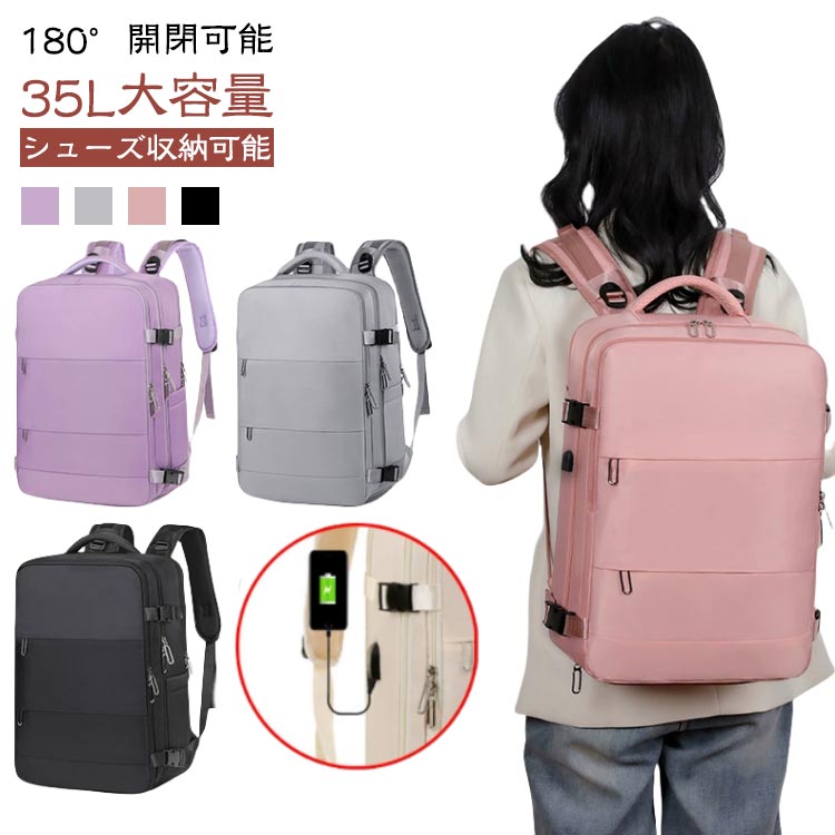 リュック リュックサック 収納 A4 トラベルバックパック ビジネスリュック レディース メンズ 旅行用リュック 旅行用バックパック 旅行用 大容量 PC シンプル 防 トラベルリュック 軽量