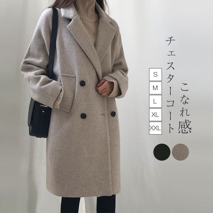 Rakuten - チェスターコート コート ジャケット レディース 春 秋 冬 長袖 無地 トレンチコート ロングコート こなれ感 抜け感 シンプル 体型カバー 通勤 ゆったり ゆるシ アウター 気質 暖かい