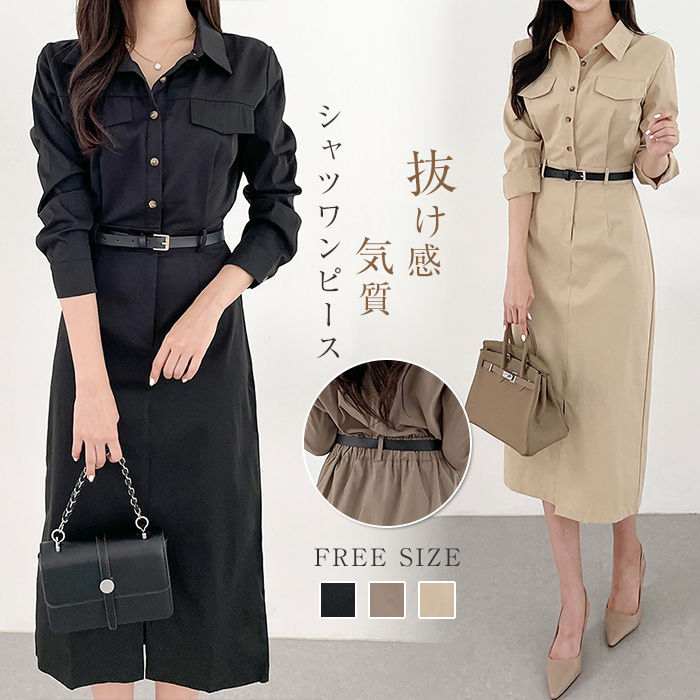 樂天商城 - ワンピース ロングワンピース レディース 長袖 春 秋 ハイウェスト Aライン シャツワンピース ワンピ ポロワンピース オフィス フォーマル 大人 こなれ感 すっきり フ 折り襟 抜け感