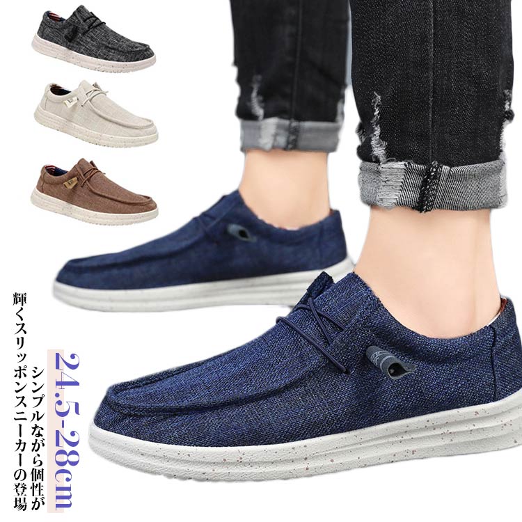 樂天商城 - 靴 運動靴 夏 メンズシューズ 滑り止め 通勤 ローファー 散歩 キャンバス 無地 スニーカー スポーツシューズ 軽量 カジュアルシューズ スリッポン メンズ 春 快適 無臭無菌 秋 通学