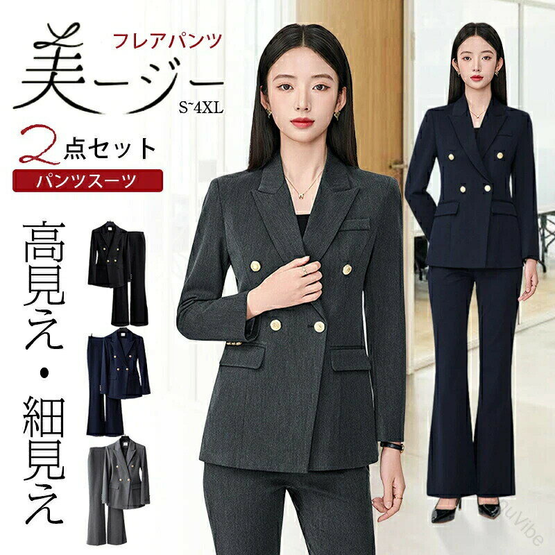 樂天商城 - レディーススーツ ビジネススーツ フォーマルスーツ パンツスーツ セレモニースーツ 卒業式スーツ 入学式スーツ ママスーツ 高品質 大きいサイズ ストレッチ素材 リクルートスーツ
