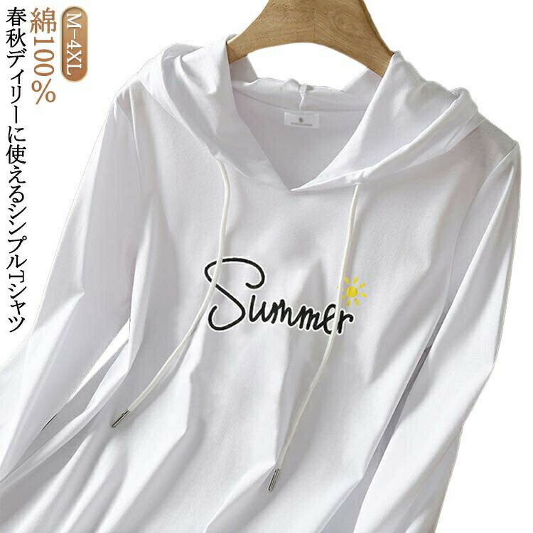 樂天商城 - レディース 長袖 長袖tシャツ フード付きtシャツ カットソー トップス プリント 春服 シンプル 無地 綿100％ tシャツ カジュアル コットン