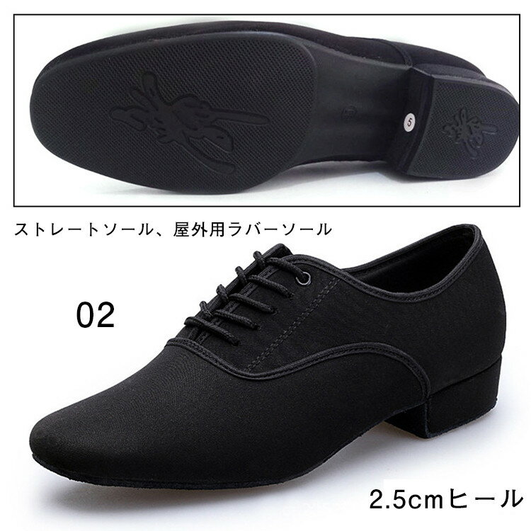 社交ダンス ダンスシューズ メンズ ジャズダンス ジャズシューズ ラテンダンス チ...
