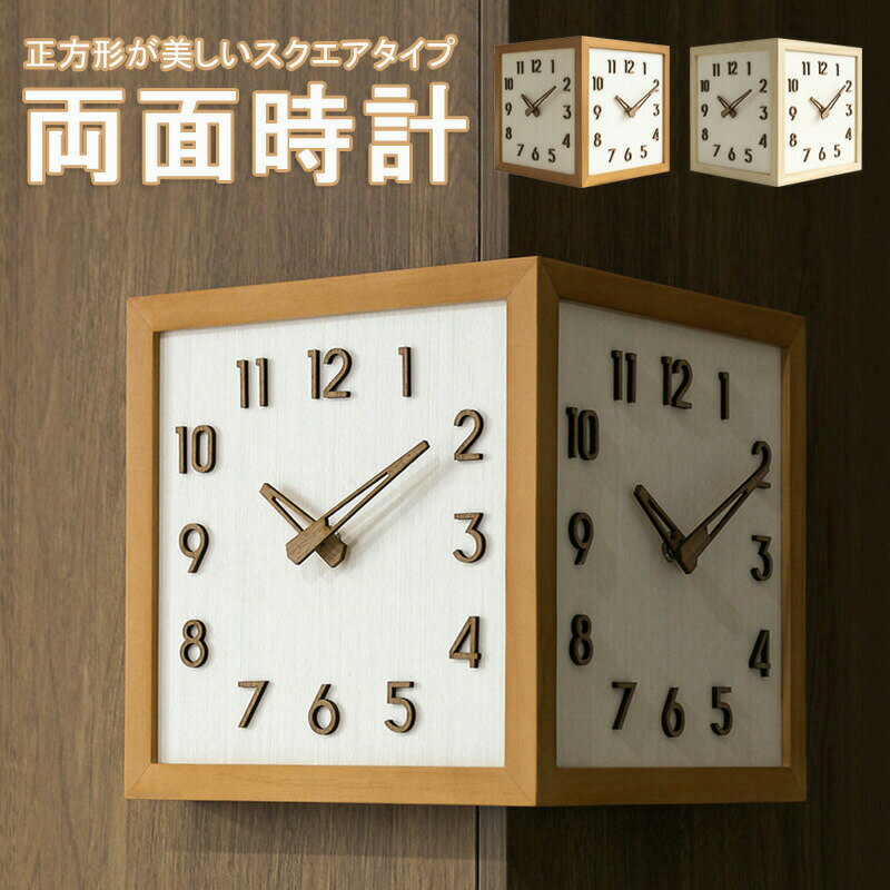 樂天商城 - コーナー時計 壁掛け 木製 時計 リビング 北欧 四角 静音 掛け時計 オシャレ シンプル 見やすい クロック 引っ越し 新生活 ホワイトデー 一人暮ら 寝室 結婚